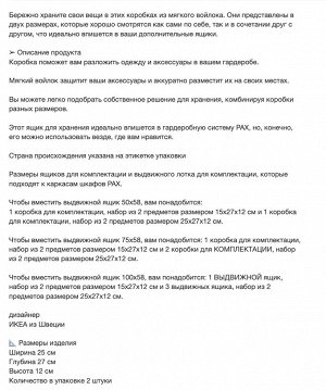 KOMPLEMENT, Коробка, светло-серая, 25х27х12 см/ 2 шт