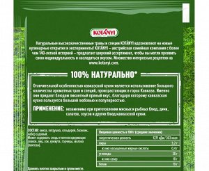 Приправа Кавказские травы пакет 9гр Kotanyi