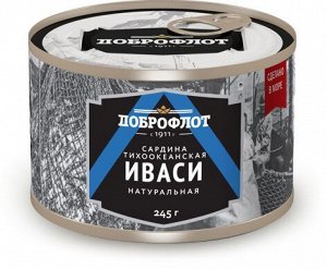 Сардина Иваси натуральная Доброфлот 250г ключ