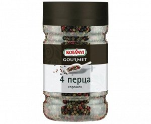 Приправа 4 перца горошек п/б 570гр Kotanyi