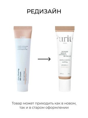 BB-крем для чувствительной кожи с экстрактом центеллы Purito Wonder Releaf Centella  BB Cream тон 27(Sand Beige), 30мл