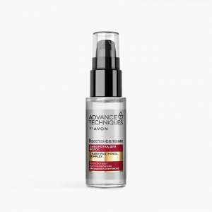 Avon Сыворотка для волос «Восстановление»