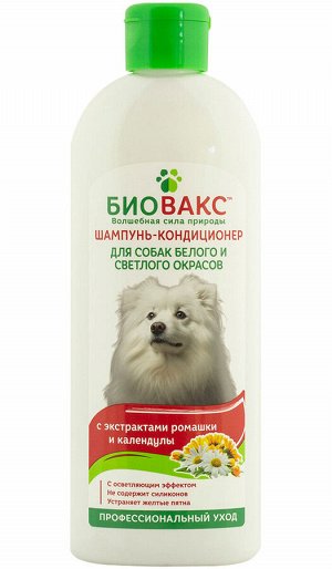 Шампунь Биовакс для собак белых и светлых окрасов, оттеночный 350мл.