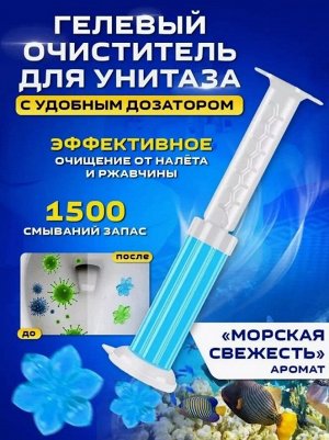 Гель-шприц для унитаза, ароматизированный и дезинфицирующий, гелевый освежитель унитаза
