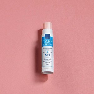 Увлажняющий бальзам для губ AVON CARE. 4 г
