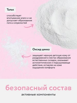 Присыпка детская с цинком LULU, 100 гр.