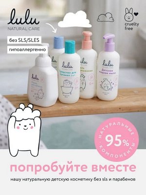 Присыпка детская с цинком LULU, 100 гр.