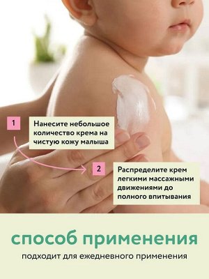 Детский увлажняющий крем LULU 0+, 75мл.