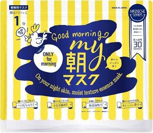 Увлажняющая и подтягивающая кожу утренняя маска "Good morning" 30шт