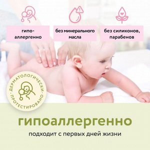 Детский защитный крем под подгузник LULU, 75мл.