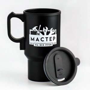 Термокружка автомобильная «Мастер на все руки», 450 мл, сохраняет температуру до 4 ч, 12 x 17 см