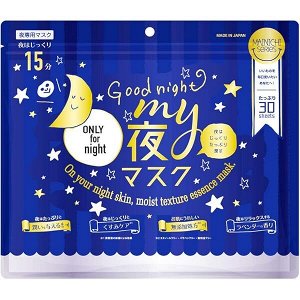 Увлажняющая и подтягивающая кожу ночная маска "Good night" 30in