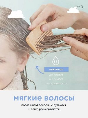 Шампунь детский LULU, с протеинами пшеницы, маслом персика, экстрактами лаванды, календулы, ромашки и пантенолом, без SLS, SLES, 0+