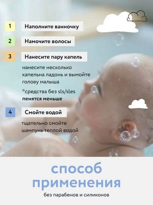 Шампунь детский LULU, с протеинами пшеницы, маслом персика, экстрактами лаванды, календулы, ромашки и пантенолом, без SLS, SLES, 0+