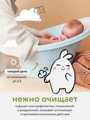 Гель для подмывания LULU, с экстрактами ромашки, календулы, лаванды и пребиотиком, без SLS, SLES, 300мл., 0+