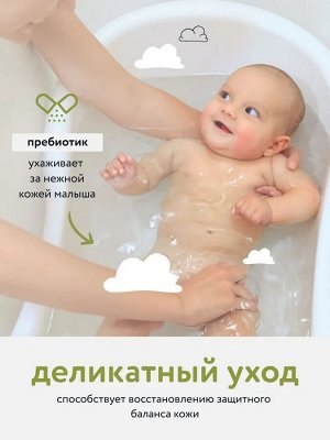 Гель для подмывания LULU, с экстрактами ромашки, календулы, лаванды и пребиотиком, без SLS, SLES, 300мл., 0+