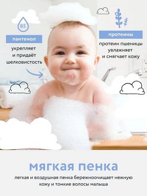 Пенка для купания 2в1 ТМ «LULU» -с пантенолом, бисабололом, экстрактами ромашки, календулы и лаванды, без SLS, SLES