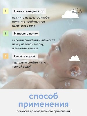 Пенка для купания 2в1 ТМ «LULU» -с пантенолом, бисабололом, экстрактами ромашки, календулы и лаванды, без SLS, SLES