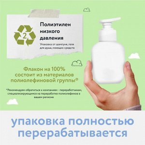 Пенка для купания 2в1 ТМ «LULU» -с пантенолом, бисабололом, экстрактами ромашки, календулы и лаванды, без SLS, SLES