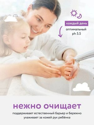 Мыло жидкое детское LULU, с экстрактами ромашки, календулы, лаванды и пантенолом, без SLS, SLES, 300 мл., 0+