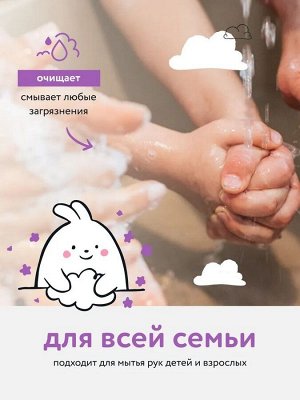 Мыло жидкое детское LULU, с экстрактами ромашки, календулы, лаванды и пантенолом, без SLS, SLES, 300 мл., 0+