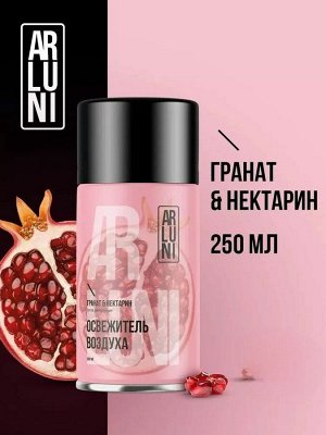 NEW Освежитель воздуха ARLUNI 250мл Гранат & Нектарин сменный баллон