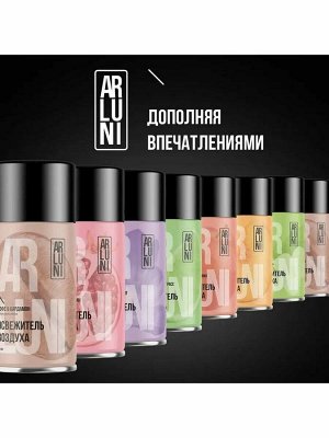 NEW Освежитель воздуха ARLUNI 250мл Гранат & Нектарин сменный баллон