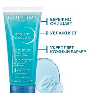 Биодерма Гель для душа БИОДЕРМА АТОДЕРМ 200 мл Bioderma Atoderm