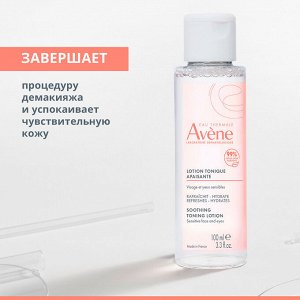 AVENE Тонизирующий успокаивающий лосьон АВЕН 100 мл