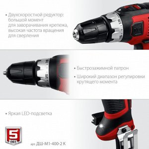 Дрель-шуруповерт сетевая