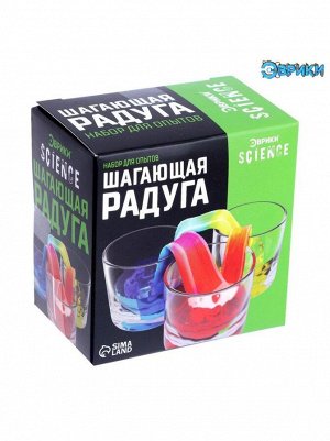 Набор для опытов Шагающая радуга