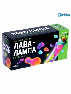 Набор для опытов Лава-лампа
