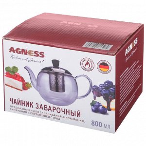 Чайник заварочный agness с фильтром из нжс 800 мл