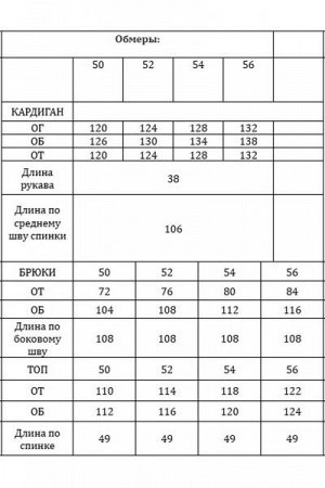 Женский брючный костюм-тройка