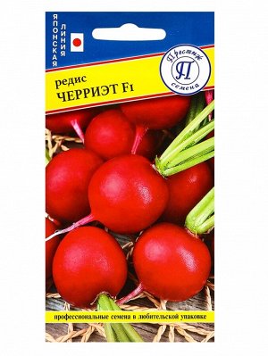 Семена Редис "Черриэт" F1, 1 г