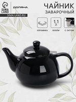 Чайник заварочный Доляна «Глянец», 1.1 л, с ситечком, керамика, чёрный