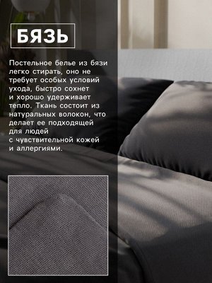 Постельное бельё Этель Дуэт «Серая гавань» 143х215-2 шт, 220х240, 50х70-2 шт, 100% хлопок, бязь 125 г/м2