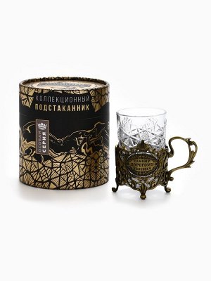 Подстаканник со стаканом «Самому дорогому человеку», 12.5x12.5x13 см, коллекционный, в подарочной упаковке