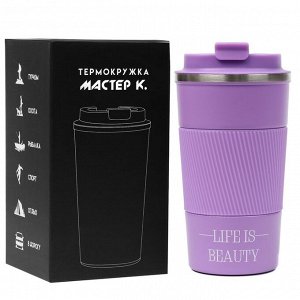 Термокружка, 500 мл, Life is beauty, сохраняет тепло 10 ч