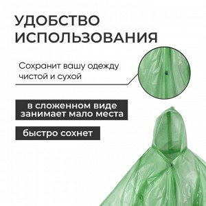 Дождевик, паянный, 95 г +-10%, р-р. универсальный, МИКС