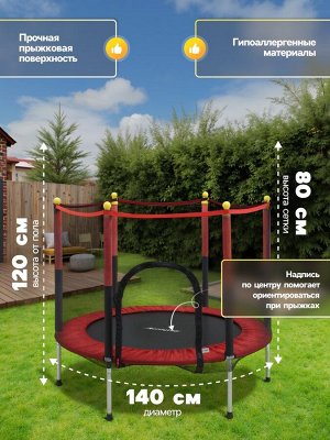 Батут ONLYTOP, d=140 см, высота сетки 80 см, красный
