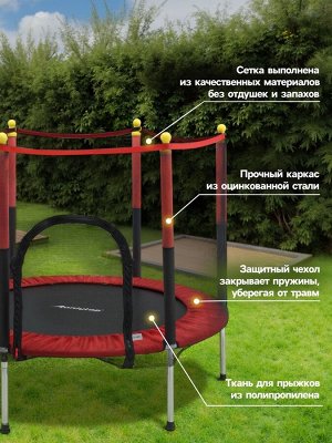 Батут ONLYTOP, d=140 см, высота сетки 80 см, красный