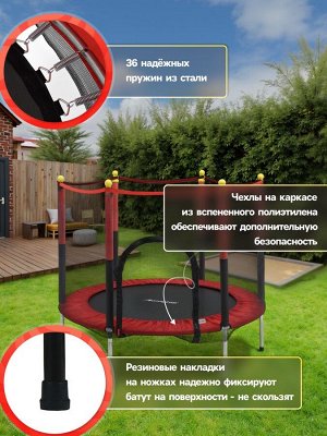 Батут ONLYTOP, d=140 см, высота сетки 80 см, красный