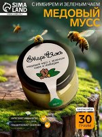 Медовый мусс «Марь&amp;Яжъ», с имбирем и зеленым чаем, 30 г