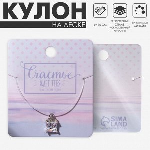 Кулон «На леске» циркония, квадрат, белый в серебре, 30 см