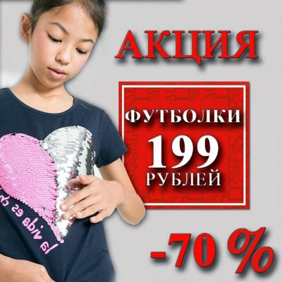📢 В наличии! Распродажа детских футболок!👍