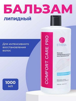 ETHERA Профессиональный липидный бальзам для интенсивного восстановления волос, 1000 мл