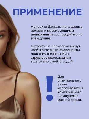 ETHERA Профессиональный липидный бальзам для интенсивного восстановления волос, 1000 мл