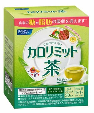 Чай-блокатор калорий FANCL Calorie Limit Tea