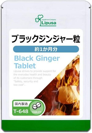 Экстракт черного имбиря для повышения обмена веществ Lipusa Black Ginger